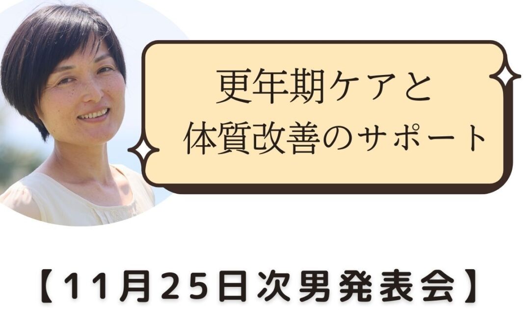 11月25日今週もよろしくお願いします！