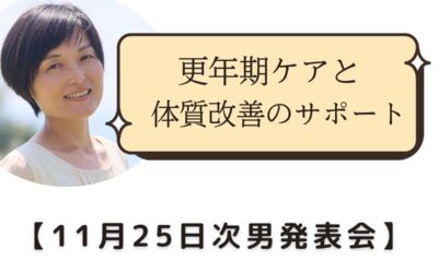 11月25日今週もよろしくお願いします！